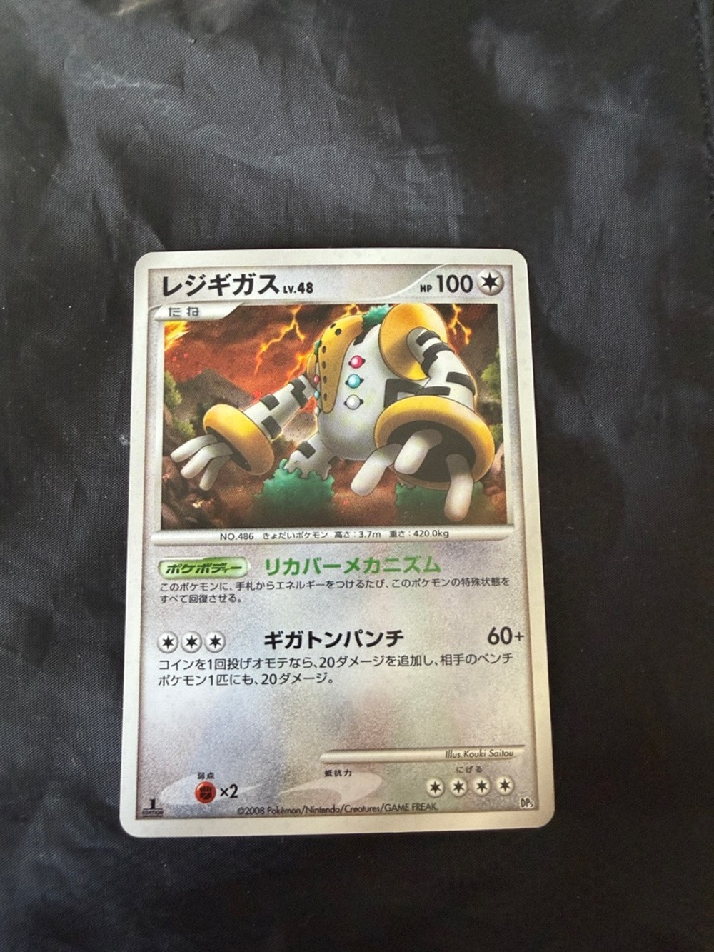Regigigas Lv.48 (DP5 Battle Starter Pack "Heatran VS Regigigas")